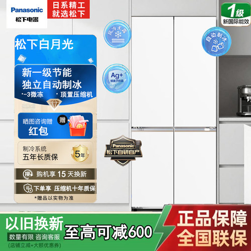 松下全嵌超薄变频十字门冰箱