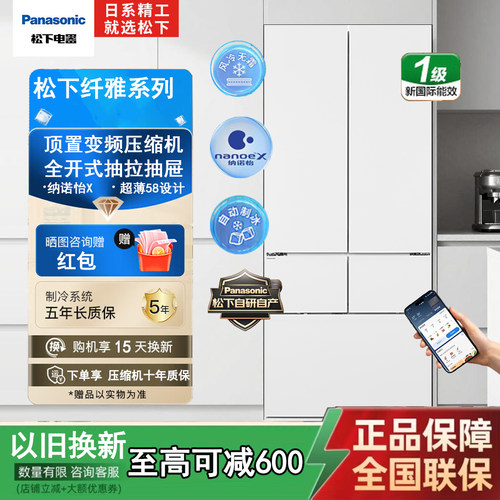 风冷无霜纳诺怡超薄零嵌自动制冰