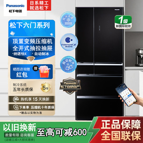 风冷无霜变频纳诺怡X自动制冰