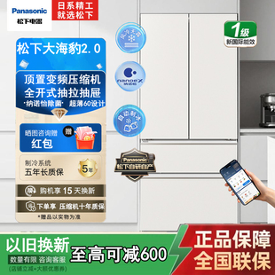 W超薄零嵌风冷无霜变频法式 多门冰箱大海豹2.0 G53BXA2 松下NR