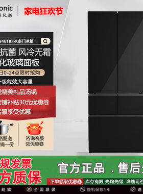 PANASONIC NR-W461BF-TC松下453L无霜变频厨房冰箱家用超薄嵌入式