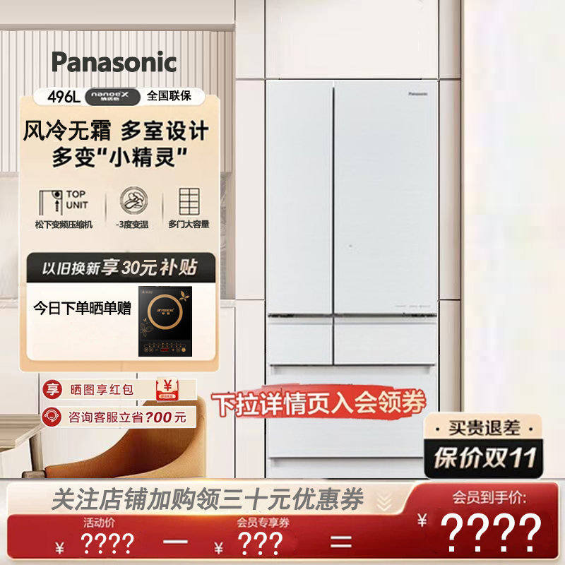Panasonic/松下NR-F507HX-W5/F607HX 原装日本 进口冰箱496L/588L 大家电 厨房冰箱 原图主图