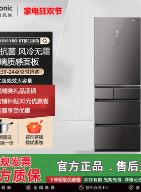 松下380L风冷无霜多门嵌入冰箱