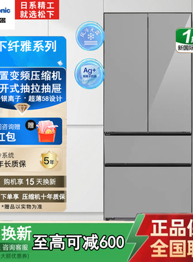 Panasonic/松下 NR-EW46TPB-H纯零嵌462L法式多门冰箱独立双系统