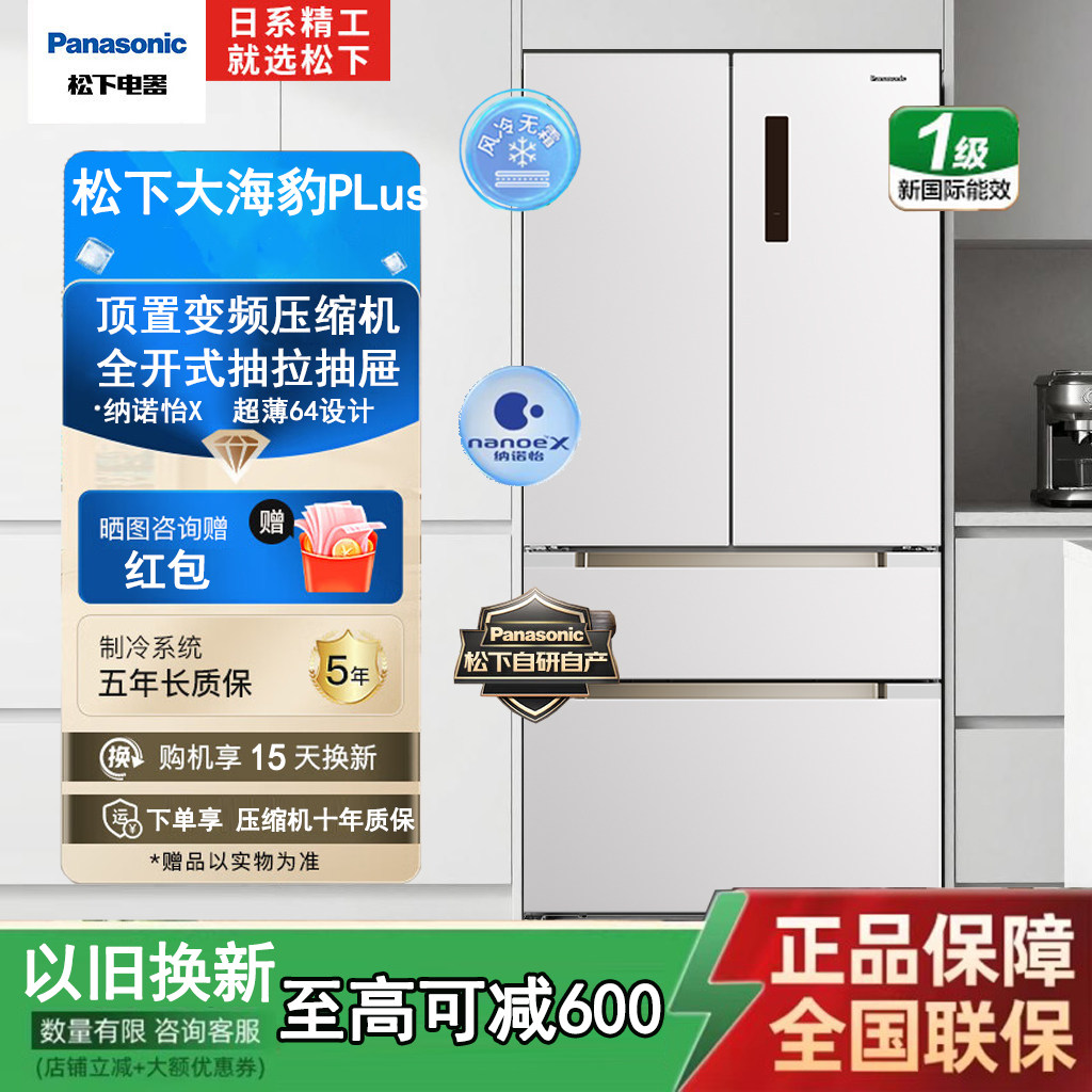风冷无霜变频纳诺怡X零嵌双循环图片