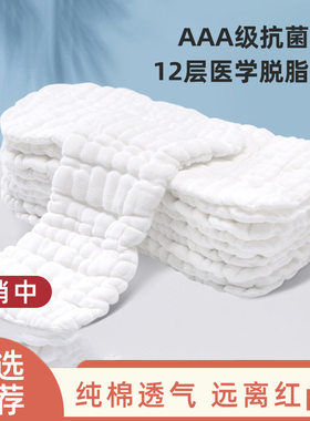 纯棉脱脂纱布尿布新生儿尿介子