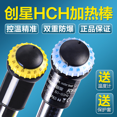 ATMAN创星加热棒鱼缸自动恒温加温棒加温器蓝头小鱼缸防爆出口版