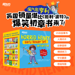 家庭校园社交三大场景泰晤士报推荐 14岁小学生英文初章读物 淘气包亨利6 爆笑漫画英国捣蛋界天花板 新东方官方旗舰店