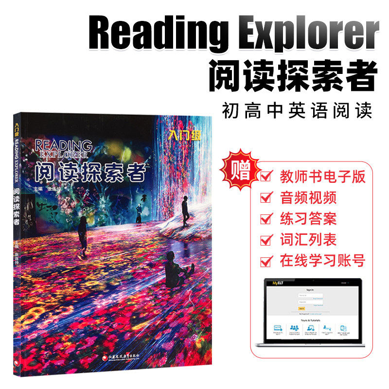 阅读探索者Reading Explorer第三版1级2级3级4级5级 阅读探索者中小学英语阅读RE教材学生用书青少年综合英语阅读入门级