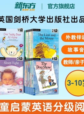 新东方剑桥少儿英语分级阅读YLE考试教材读物Starters Movers Flyers儿童版启蒙书绘本故事英文原版小学一二三年级