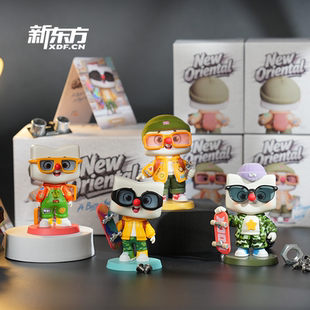 新东方IP系列周边-潮学酷玩盲盒