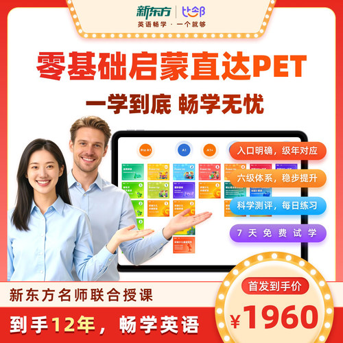 六级晋级式教学 游戏互动