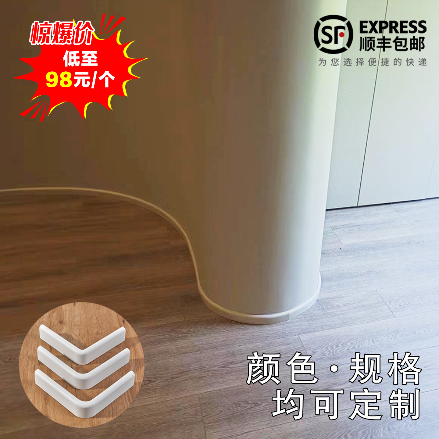 圣格  弧形圆弧弯曲实木踢脚线 墙角木质地脚线 源头工厂专业定制