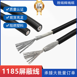 散卖美标地线UL1185电子单芯缠绕屏蔽线16/22/26AWG抗干扰音频线