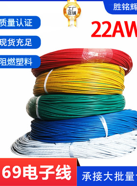 ul1569电子导线包邮22awg17支/0.16OD1.6镀锡铜行车充电桩控制线