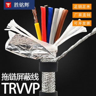 4芯 高柔性拖链屏蔽电缆线TRVVP 耐油耐弯折机器人电源屏蔽线