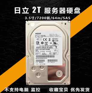 7.2k 正品 SAS 64m 3.5寸服务器硬盘可NAS存储非sata硬盘新