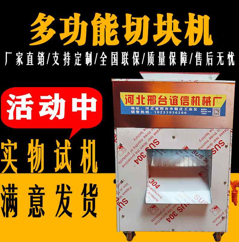 切鸡块机全自动商用多功能剁鸡块机小型切肉块机神器鸡鸭鹅切块机 厨房电器 商用切片机/切肉机/绞肉机 原图主图