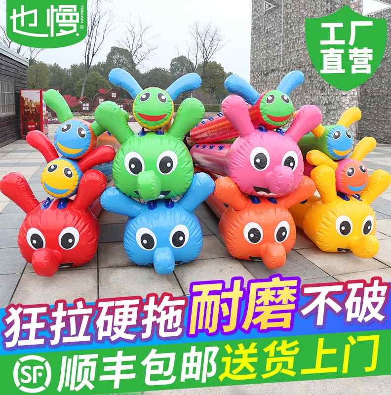 也慢趣味运动会道具充气毛毛虫众星捧月竞速游戏亲子团建活动器材