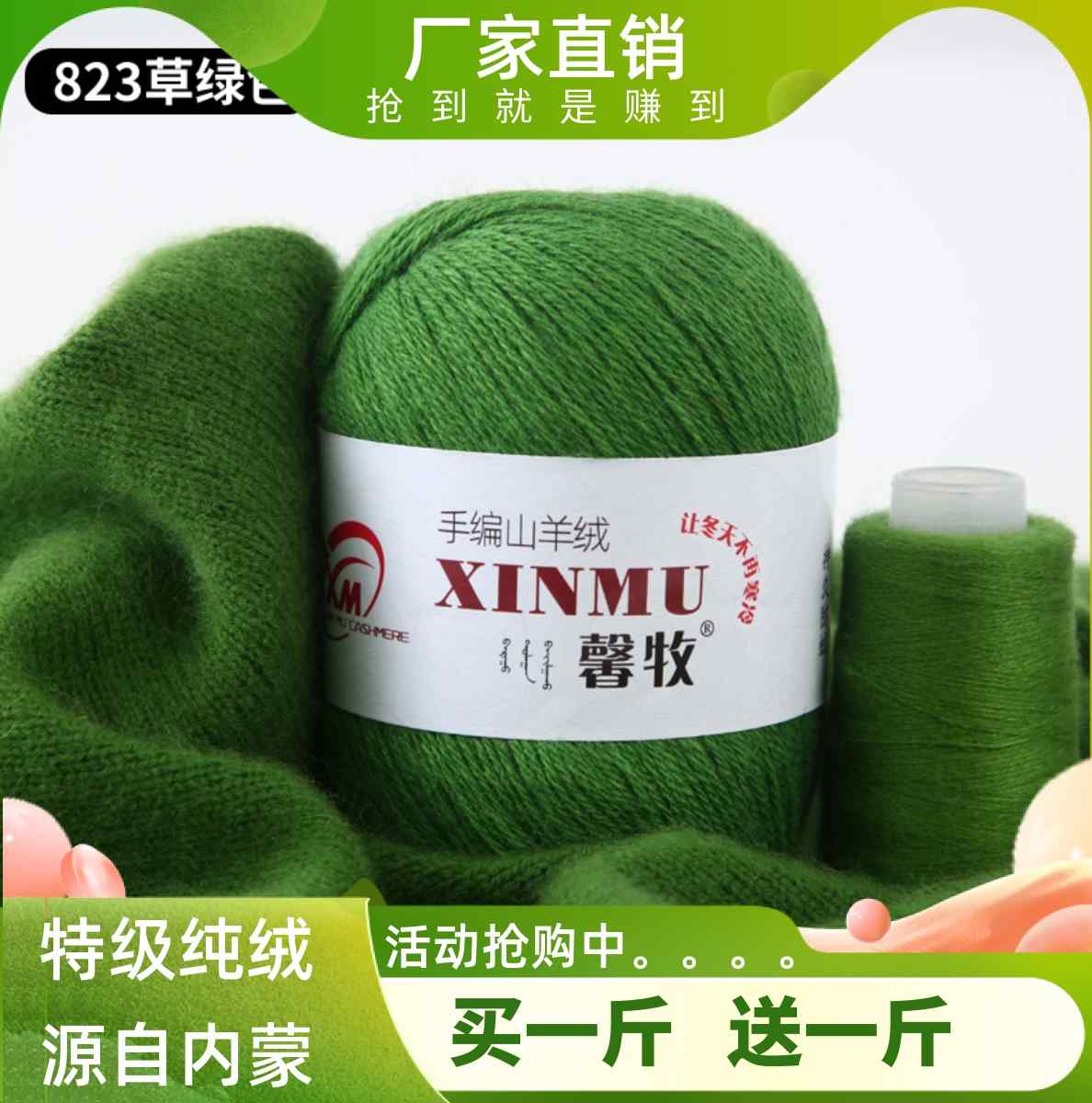 羊绒线正品,羊绒线(第15页)_大山谷图库