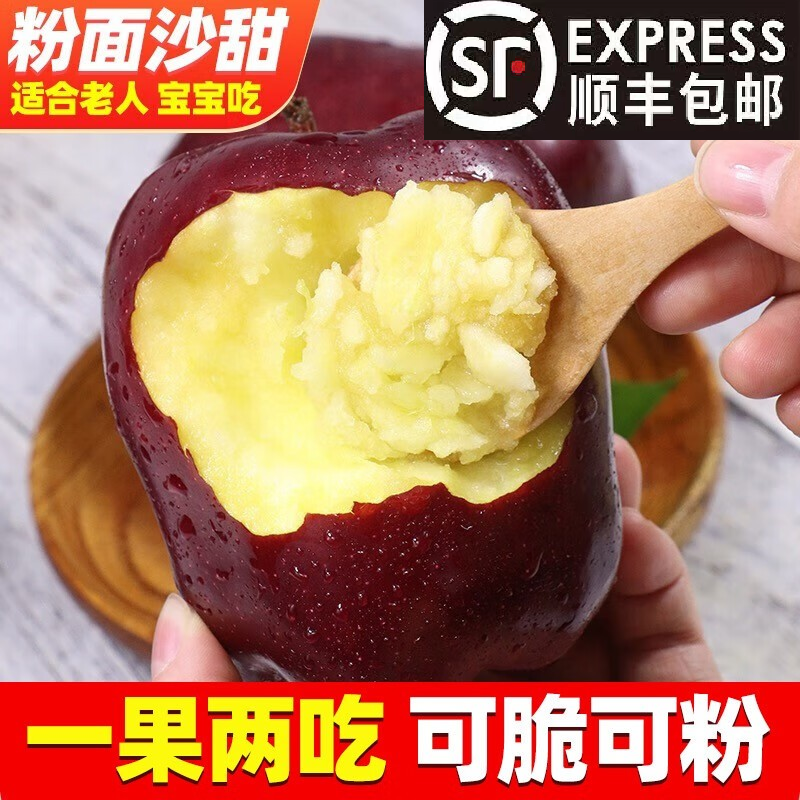 天水花牛苹果粉糯面新鲜老人宝宝辅食水果当季可刮泥果可选顺丰