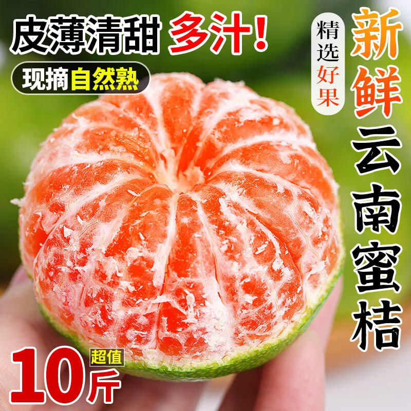 云南青皮橘子新鲜皇帝橘正宗薄皮橘子应当季水果砂糖蜜橘可选顺丰