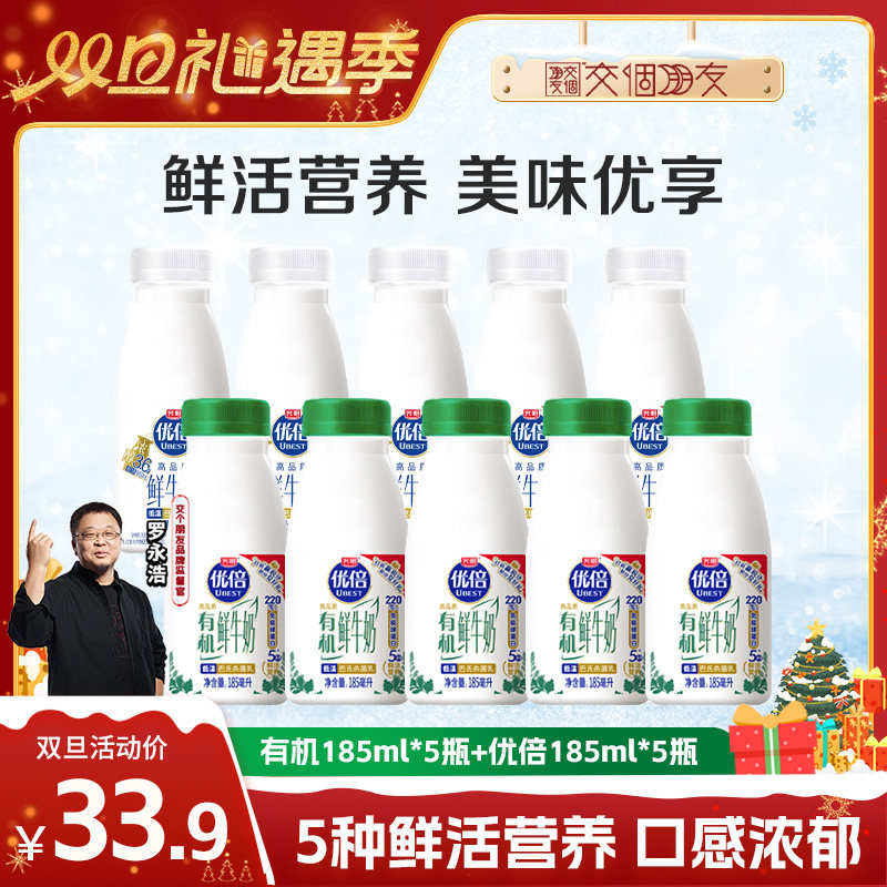 光明优倍鲜牛奶组合10瓶