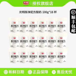 光明醇净配方酸奶连杯100g*18杯