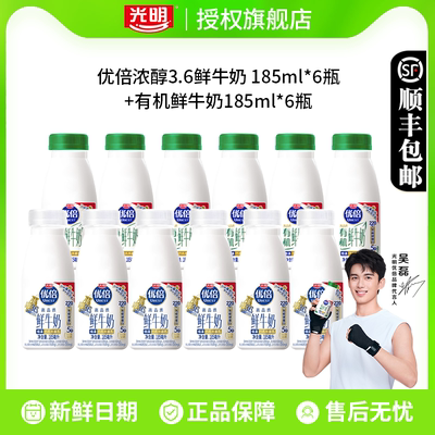 光明优倍鲜牛奶185ml*12瓶
