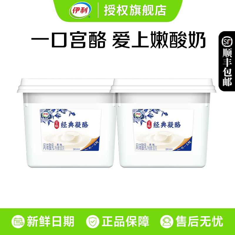 伊利宫酪经典凝酪800g大桶装低温原味酸奶下午茶零食风味发酵乳图片