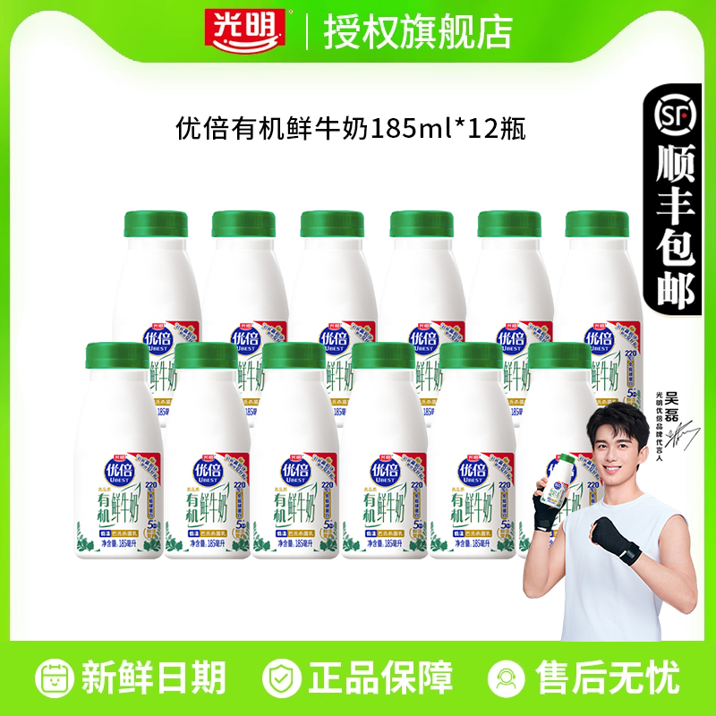 光明优倍鲜牛奶185ml*12瓶