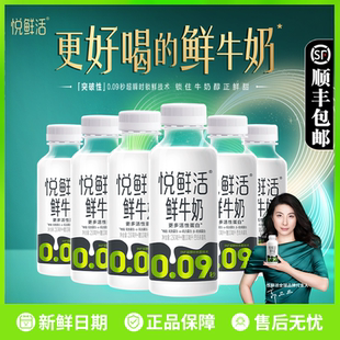 10瓶裝 低溫奶學生營養早餐奶 A2型260ml 君樂寶悅鮮活鮮牛奶260ml