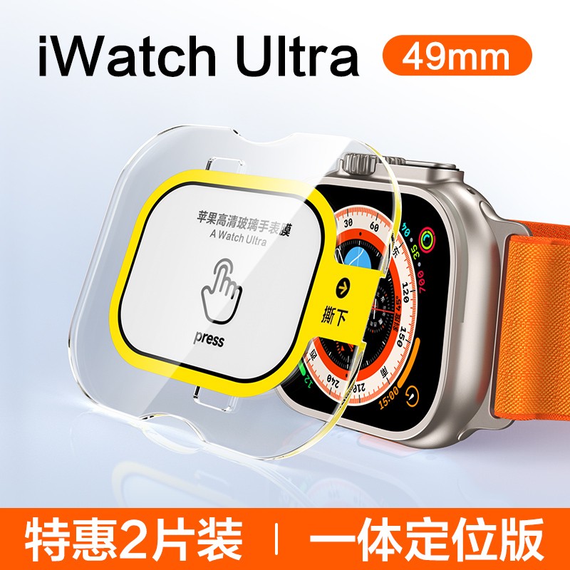 闪魔适用AppleWatch S9/S8/S7 41/45mm手表保护贴膜wacht S6S5SE2 40/44iwacth苹果Ultra49mm钢化uitra utra