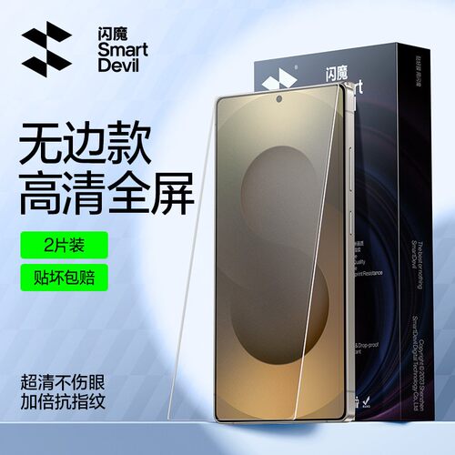 闪魔适用S26U三星S25ultra钢化膜S26+ULtar手机Samsung S25U十uitra电镀抗指纹S25edge保护贴膜S24utral全屏