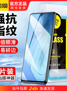 闪魔适用iQOO13/12/11钢化膜neo9spro+手机z8x/iqoonoe z7竞速版iqneo10磨砂ipooneo5/6Se活力z10turbo/tubro