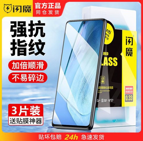 闪魔适用iqooz11x钢化膜ipooz10turbo手机iqz9tubro+Neo10pro爱酷15Ultra十Noe8/iqneo7se高清iqoz6/iqoonoe5