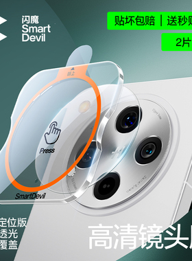 闪魔适用oppofindx9pro/x8ultra镜头膜oppfindx8s+x8u/x7uitra高清oppofingx8s十opofindx9por手机opfindx N5