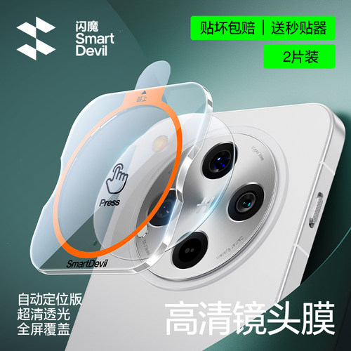 闪魔适用oppofindx9pro/x8ultra镜头膜oppfindx8s+x8u/x7uitra高清oppofingx8s十opofindx9por手机opfindx N5