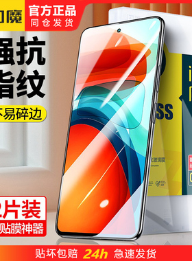 闪魔适用Redmi红米Note12turbo钢化膜noto11pro+5G手机Noet14十nota11tpro小米nt10tpor贴tubro抗蓝光nte15tp