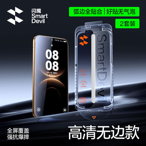 闪魔适用华为mate80promax新款无尘仓mat80pm钢化膜m80pormax高清maet电镀抗指纹mt70手机mata80promas贴mete