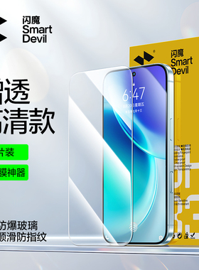 闪魔适用vivox300pro钢化膜x300高清玻璃vivx300por电镀抗指纹vovix x300p超声波viovx手机贴vivix300防偷窥