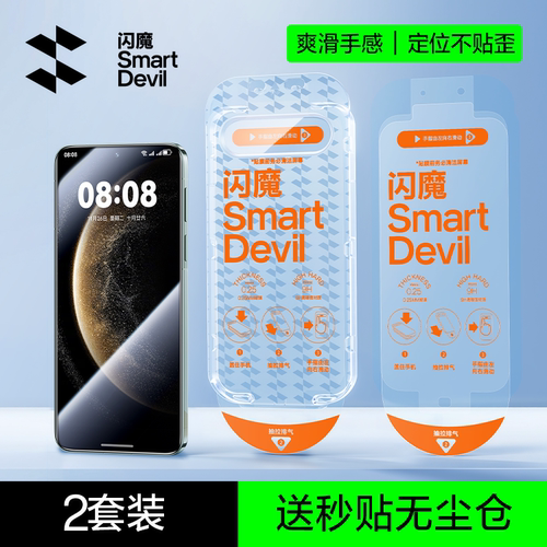 闪魔适用华为Mate70钢化膜mata60mat50e手机mt pura P70/P50高清Nova14/noav13/nowa12noa荣耀400pro/magic7