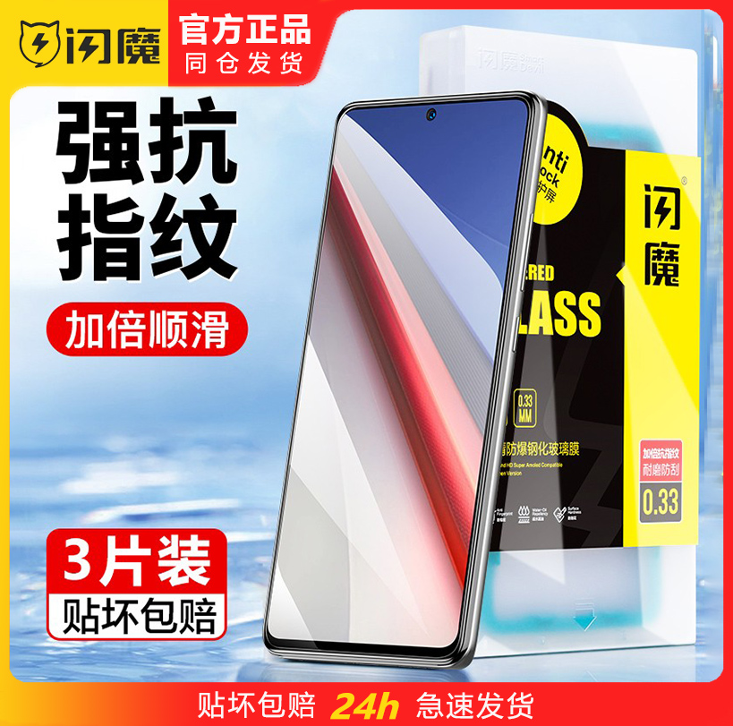 闪魔适用vivo iQOO11/12钢化膜iQQO11Pro手机贴iOOQ12PR十一QIOO全屏iPOO高清iQ00爱酷por屏幕保护pr0水凝11s