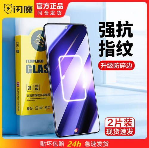 闪魔适用tgneo7turbo真我GTneo5SE钢化膜x50pro手机贴GT5高清GTnoe7x防指纹GTNE3保护贴gtn2T闪速板RealmeGT7