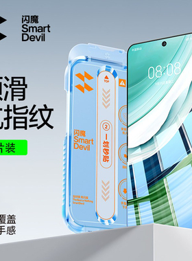 闪魔适用华为mate80promax钢化膜mat70p手机pura80高清maet80pm pormax抗指纹mt80promx P70 mata60十m80pro+