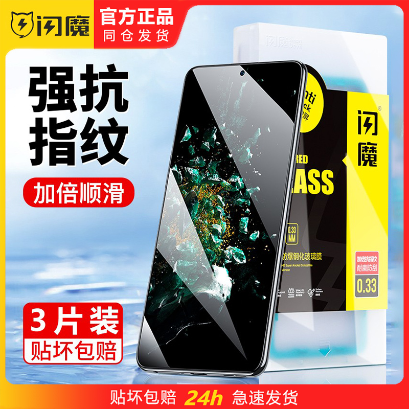 闪魔适用一加Acepro钢化膜全屏oneplus1+Ace3竞速版Aec2V手机acepor高清aecpro抗蓝光9RT保护11/12贴10/8/7tp