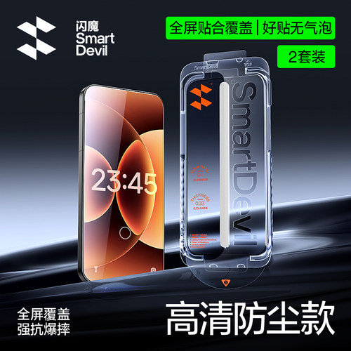 闪魔适用小米17promax钢化膜xiaomi15/14手机保护贴膜高清抗指纹17p pormax无尘仓17pm promas promx