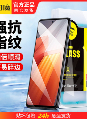 闪魔vivo iQOONeo9SPRO+钢化膜iQOONoe8pro玻璃qiooneo9sp十高清iqneo10手机ipooneo9por爱酷iqoone8适用iqqo