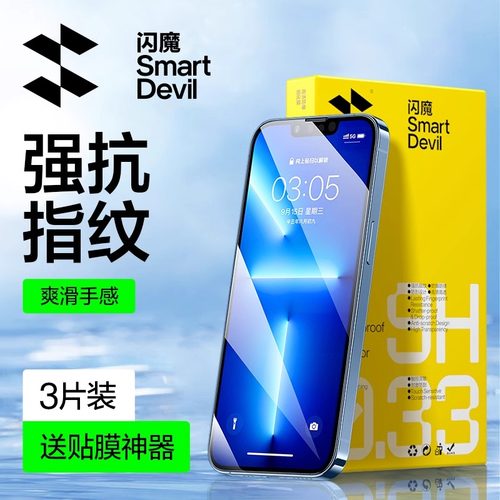 闪魔iPhone17air手机16pm钢化膜iphonr15pormax贴膜iphine12promax苹果ipone14plus适用xsmax全屏iphong11XR