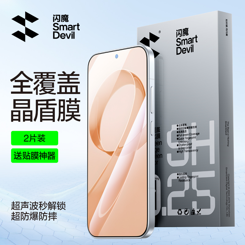 闪魔适用红米K90钢化膜k90promax手机保护膜全屏弧边顺滑redmi k90pm promx高清电镀抗指纹pormax蓝光prmax